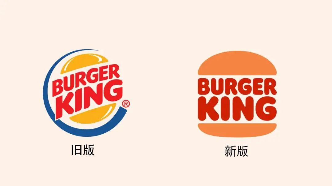 汉堡王的LOGO，变“胖”了！