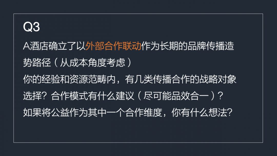 6道题测试你是否够格当品牌总监（附1.1W字干货大放送）