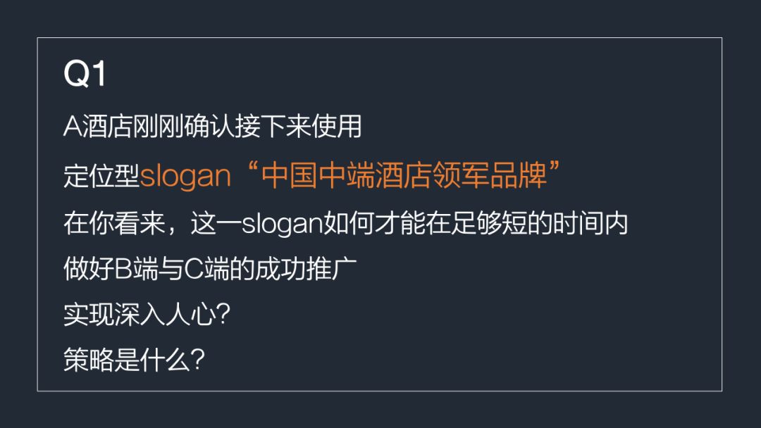 6道题测试你是否够格当品牌总监（附1.1W字干货大放送）