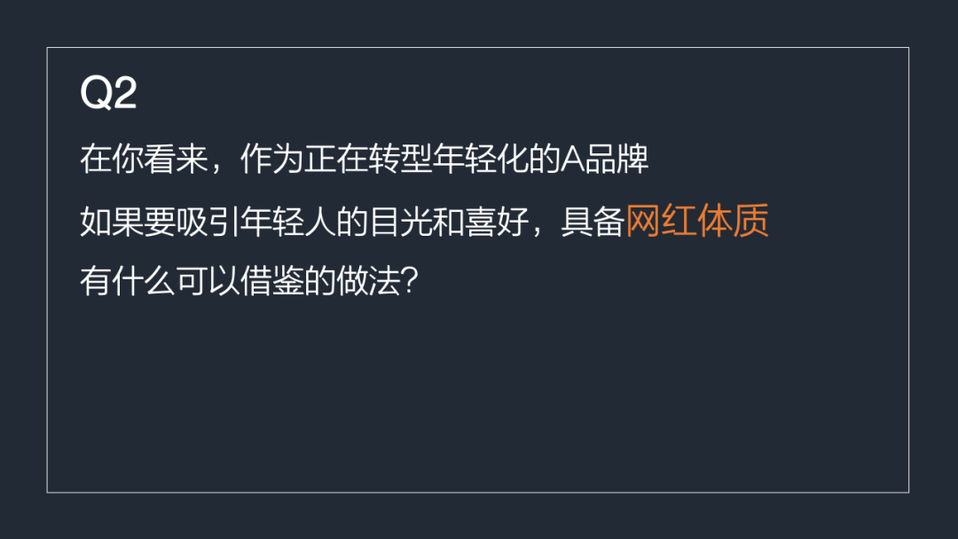 6道题测试你是否够格当品牌总监（附1.1W字干货大放送）