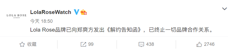 Prada的眼泪，代言翻车的还有谁？！