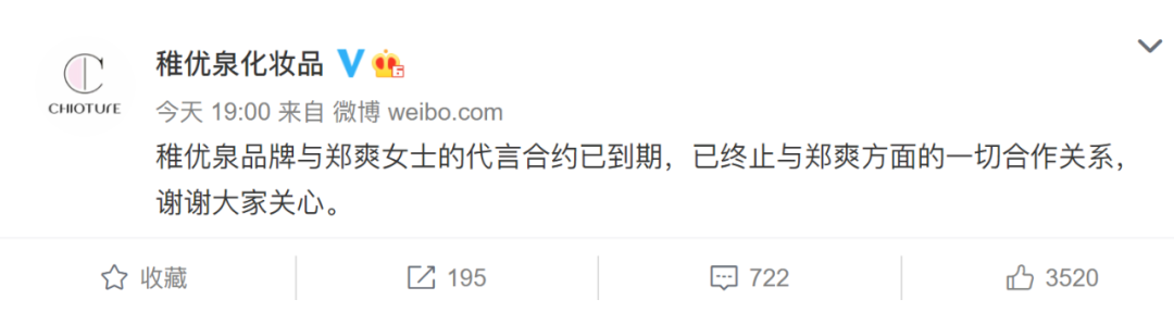 Prada的眼泪，代言翻车的还有谁？！