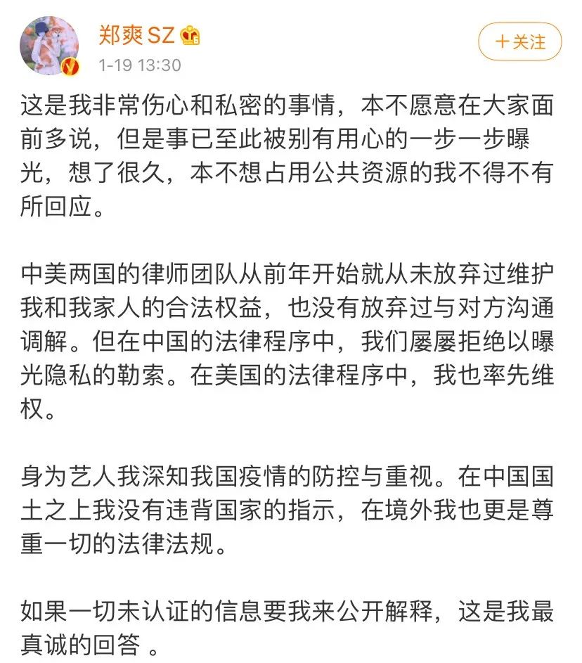 郑爽？？？公关！！！