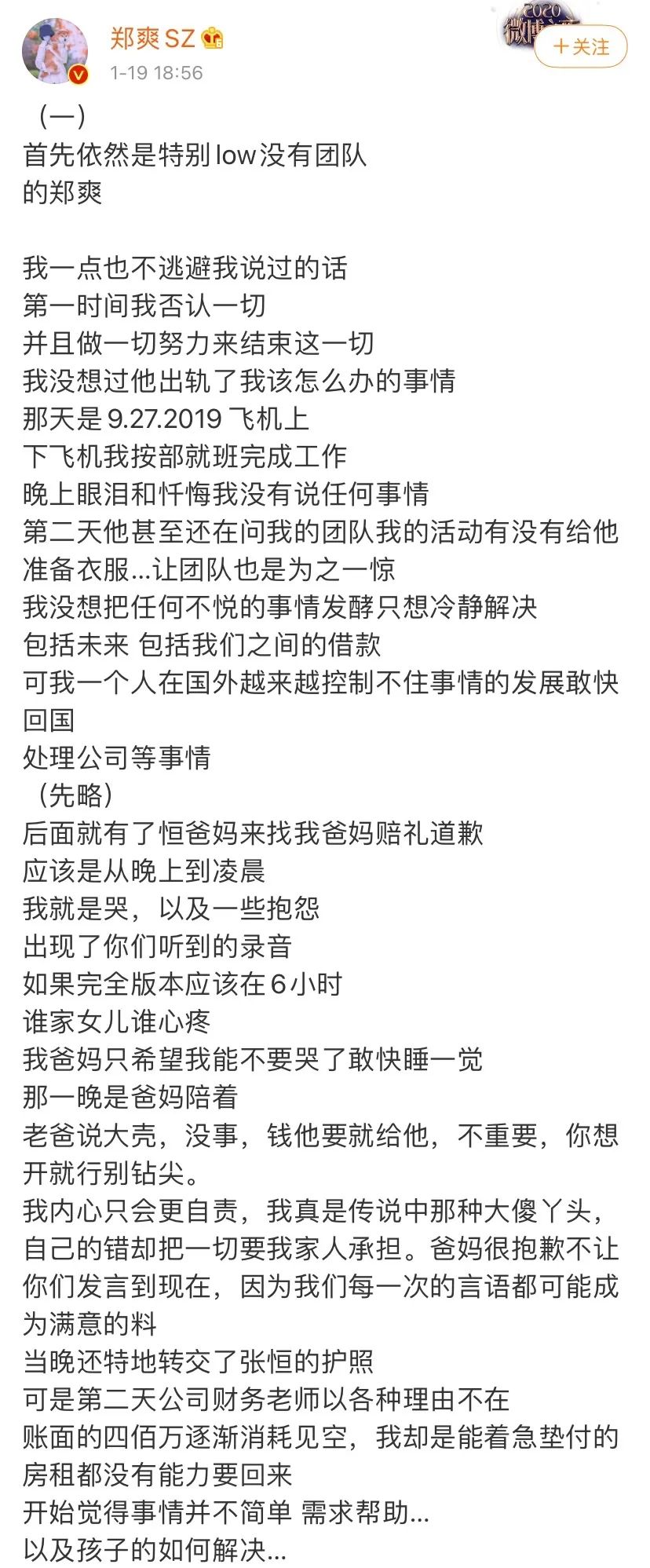 郑爽？？？公关！！！