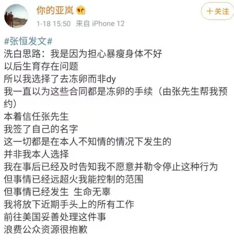 郑爽？？？公关！！！