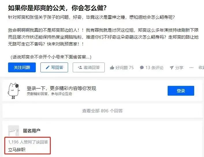 郑爽？？？公关！！！
