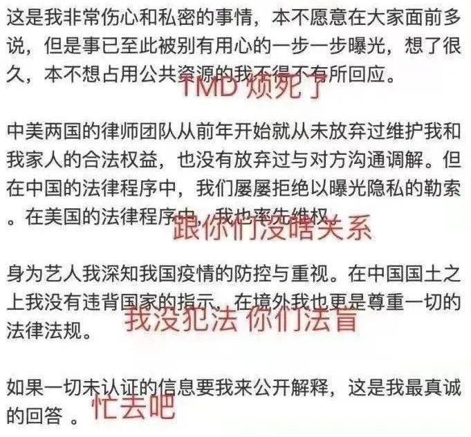 郑爽？？？公关！！！