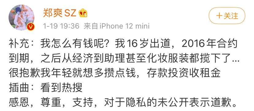 郑爽？？？公关！！！
