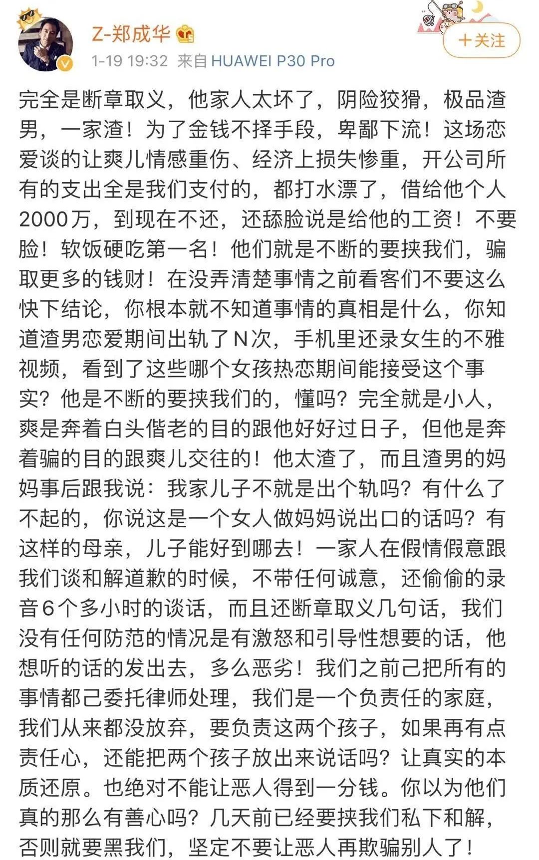郑爽？？？公关！！！