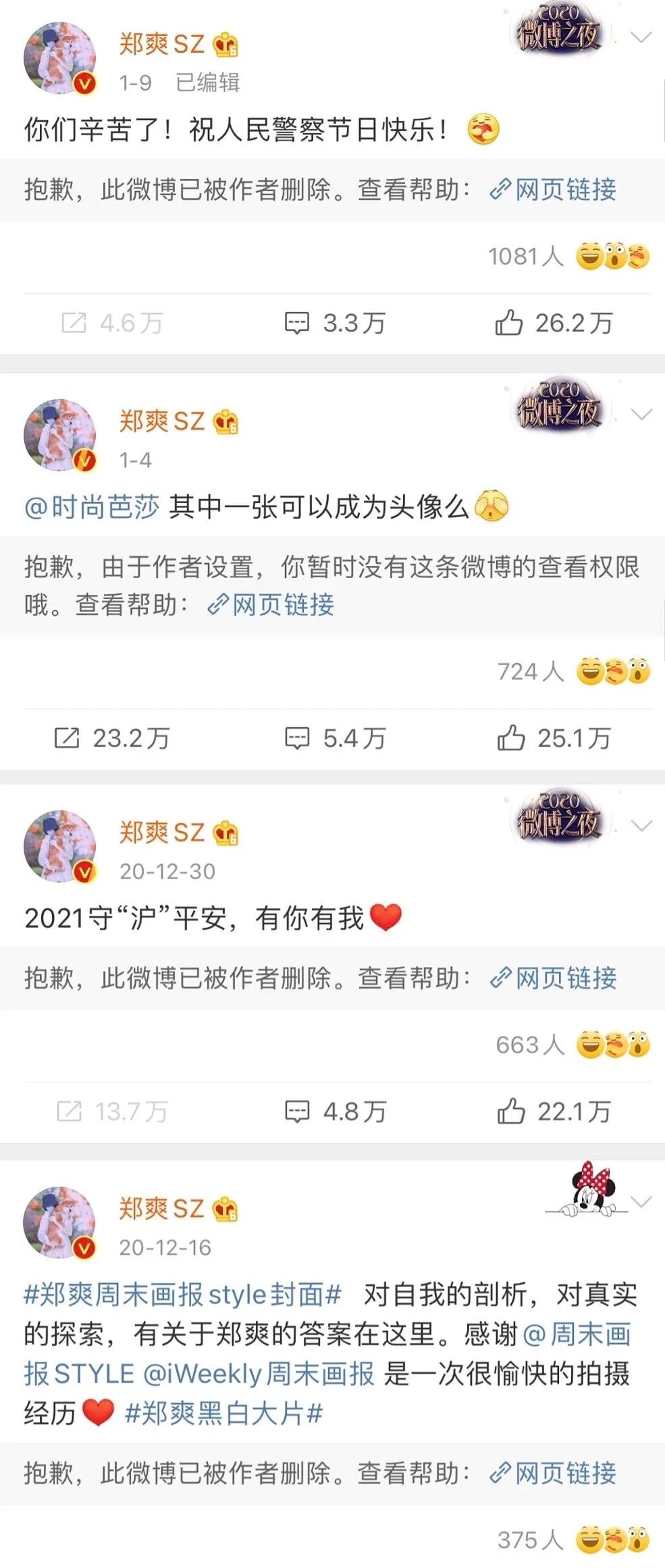 郑爽？？？公关！！！