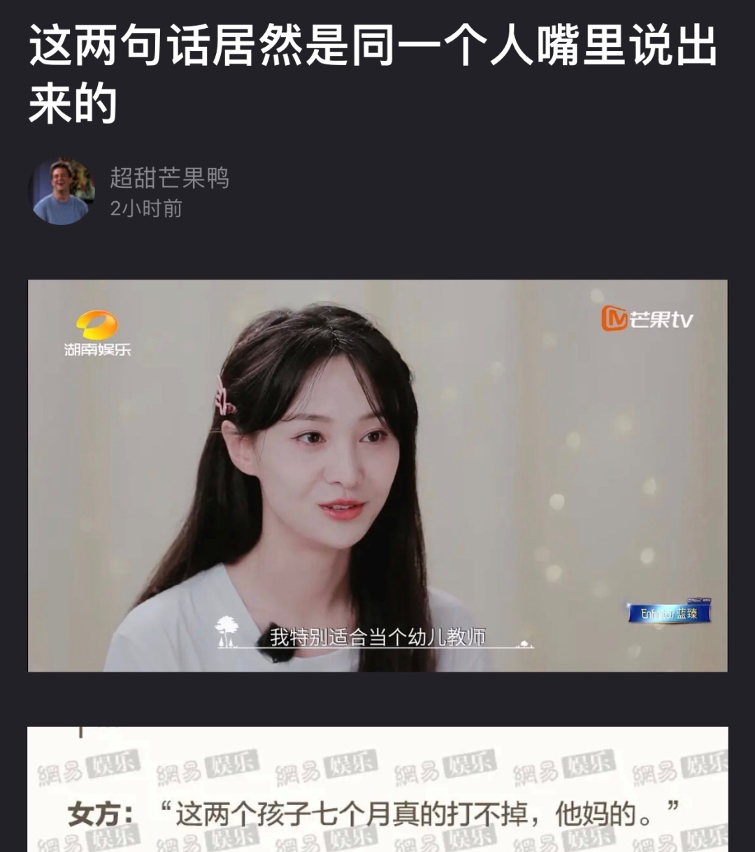 郑爽？？？公关！！！