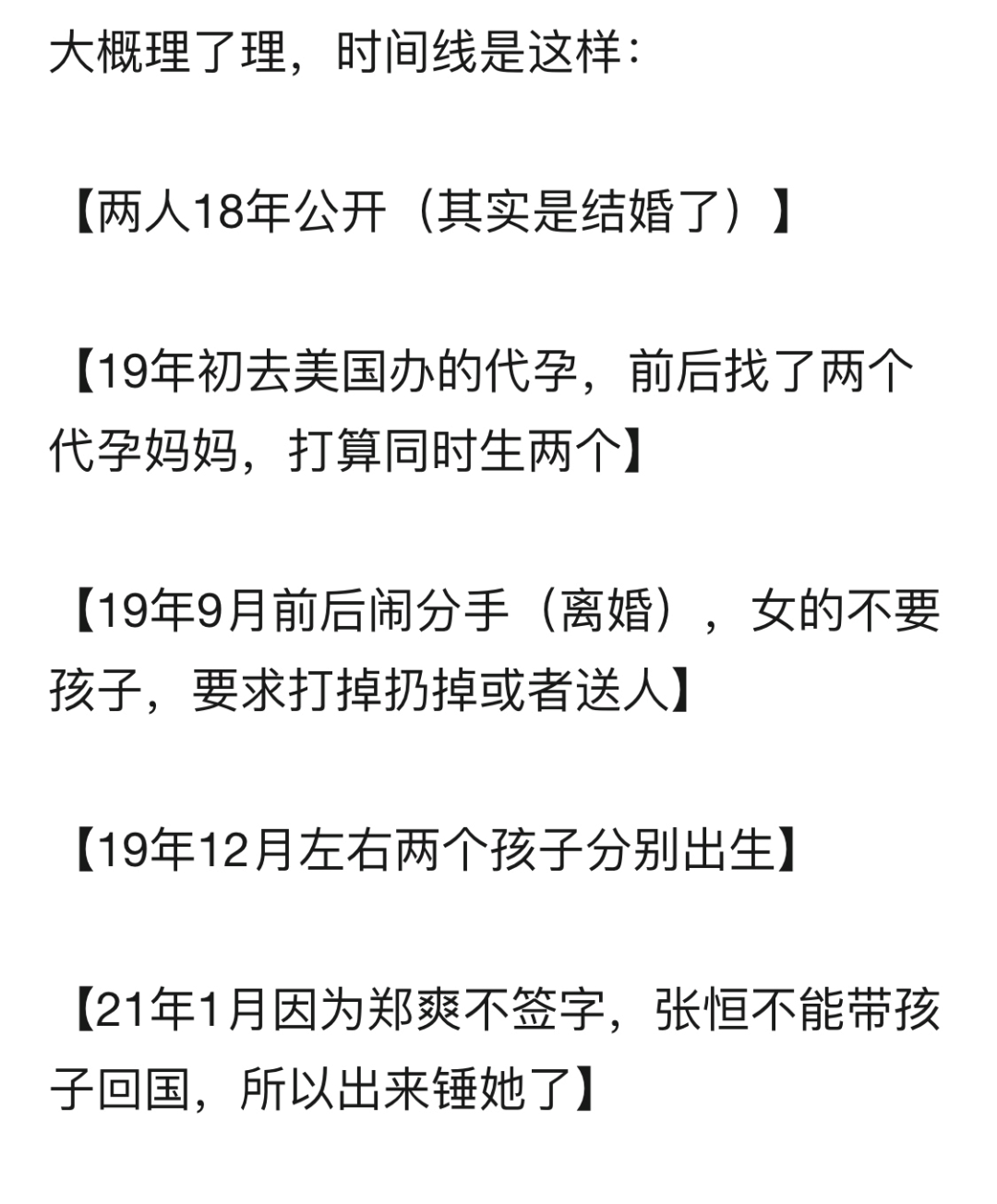 郑爽？？？公关！！！