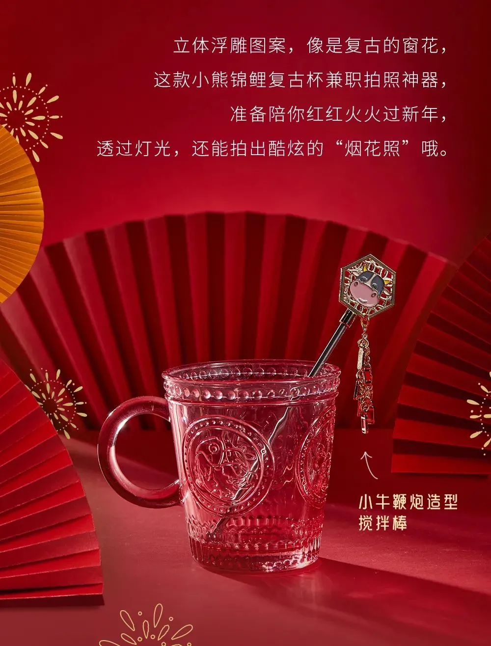 18大品牌牛年新品盘点，牛得千奇百怪？