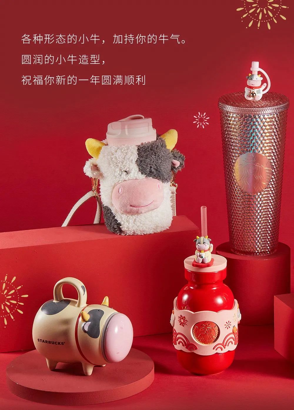 18大品牌牛年新品盘点，牛得千奇百怪？