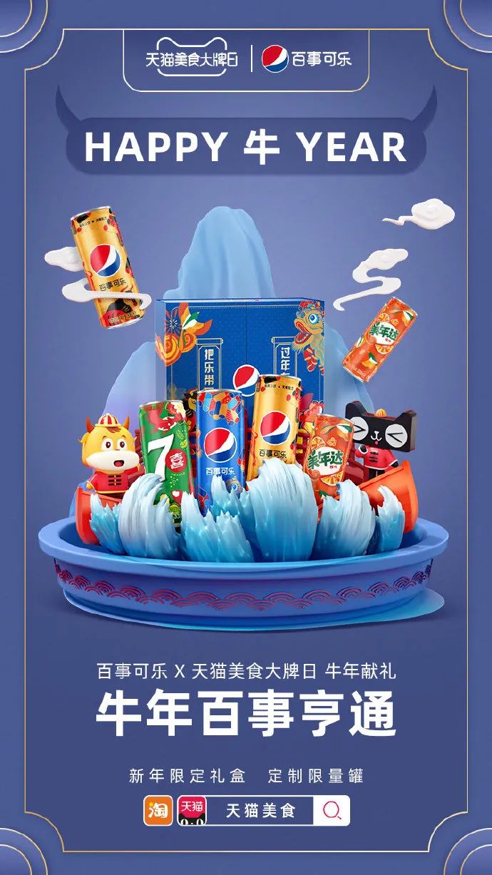 18大品牌牛年新品盘点，牛得千奇百怪？
