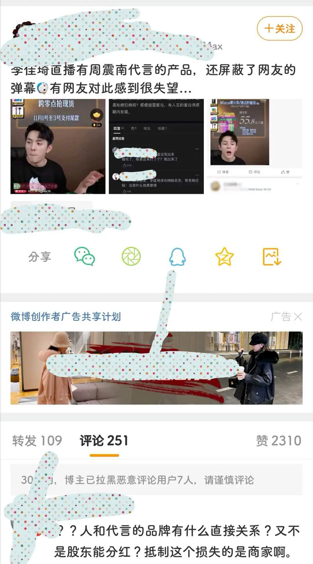 郑爽，Prada周抛代言人！