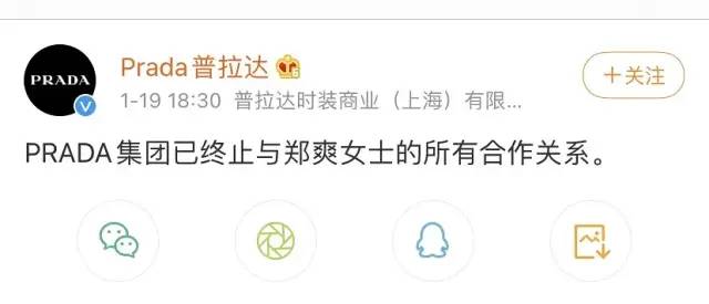 郑爽，Prada周抛代言人！