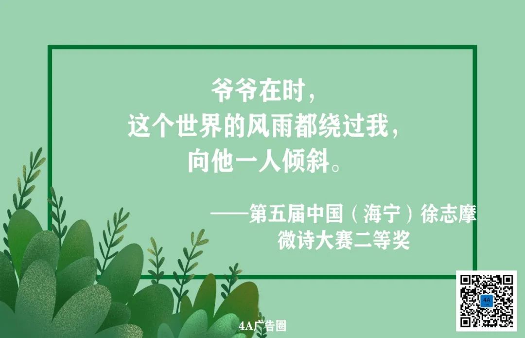 好文案，一句话就够了！