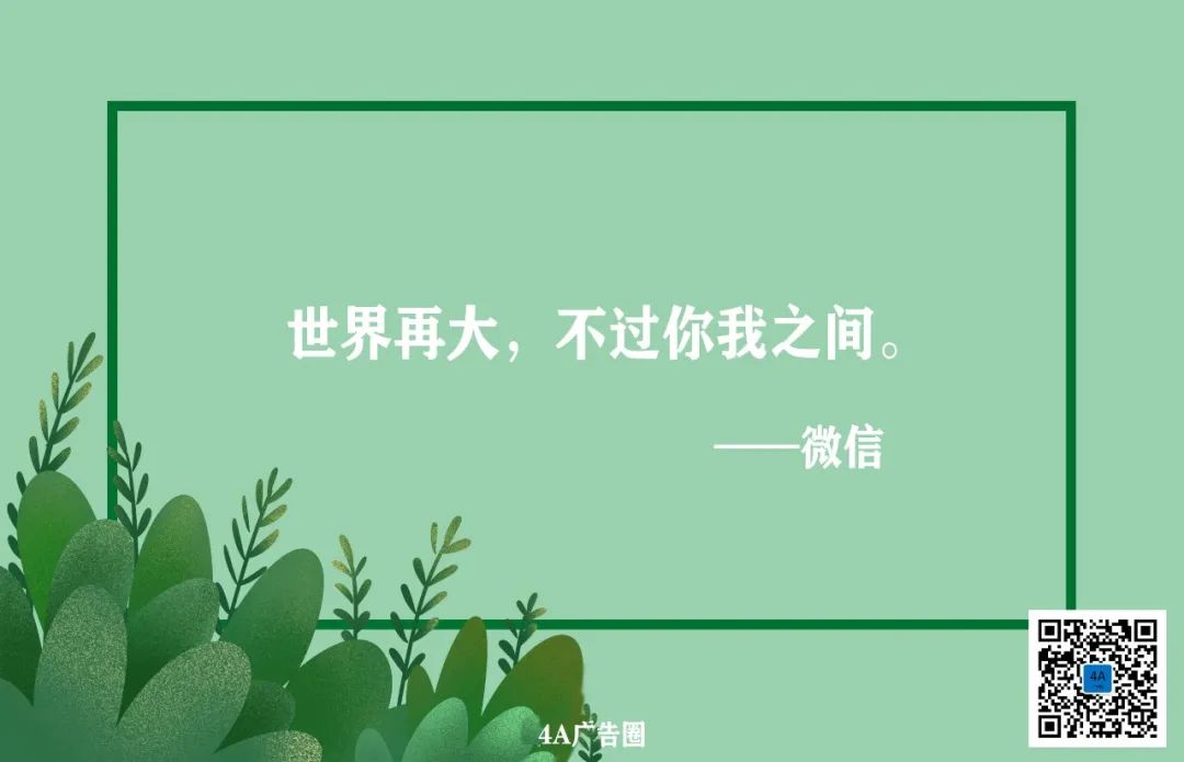 好文案，一句话就够了！