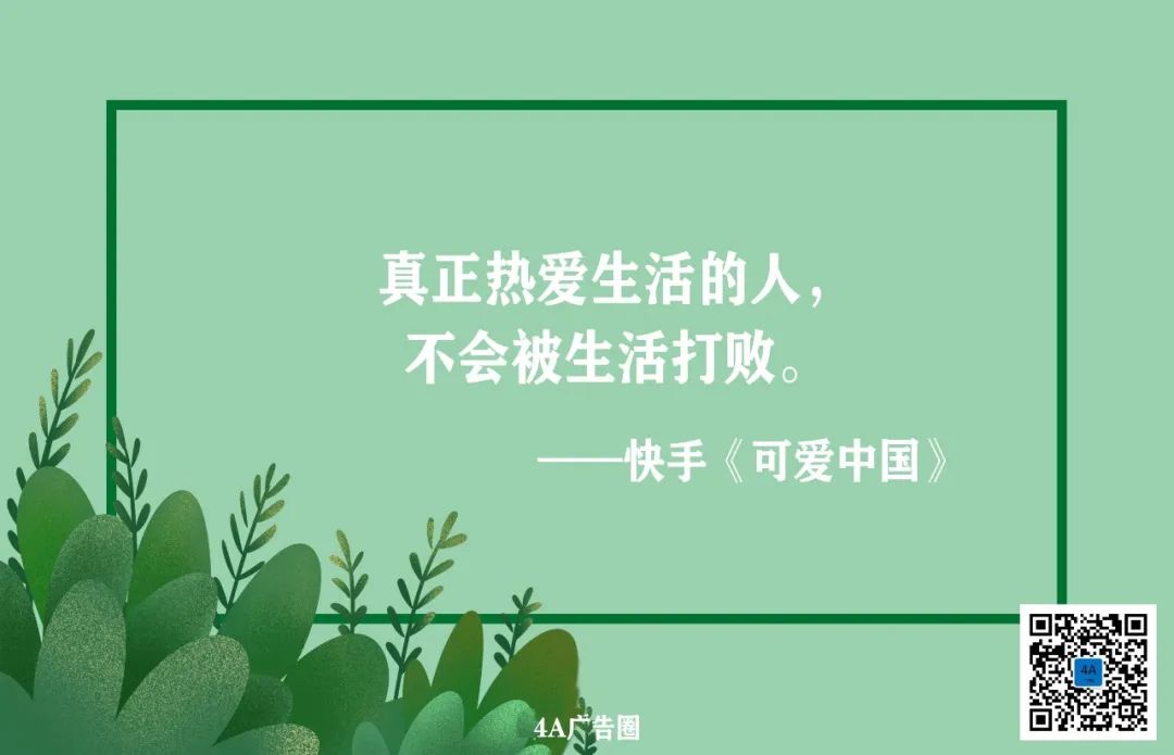 好文案，一句话就够了！