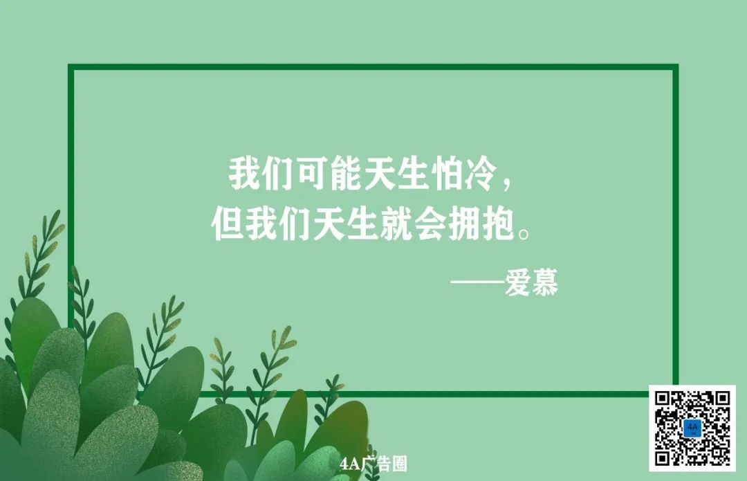 好文案，一句话就够了！