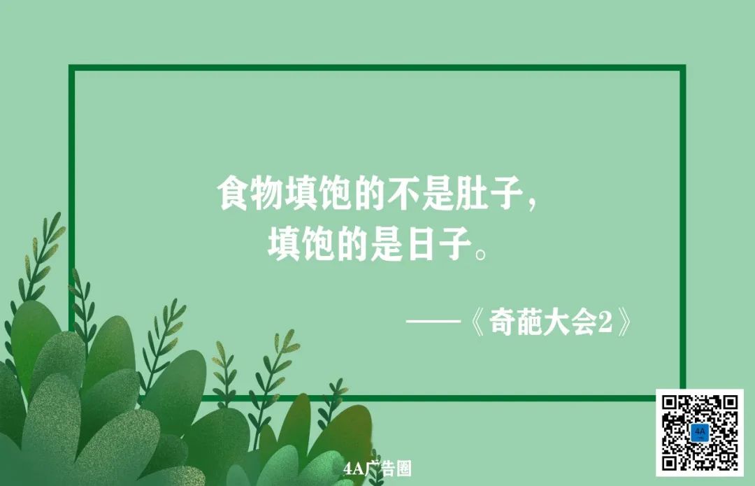 好文案，一句话就够了！