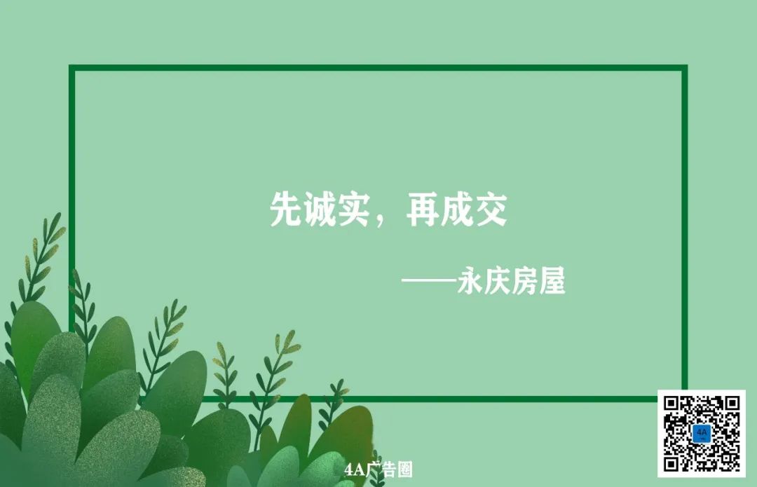 好文案，一句话就够了！