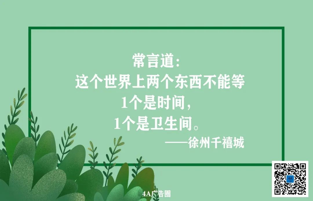 好文案，一句话就够了！