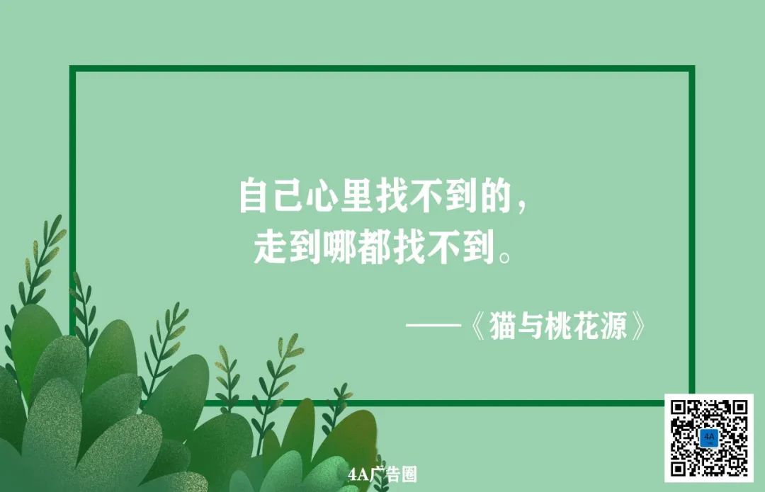 好文案，一句话就够了！