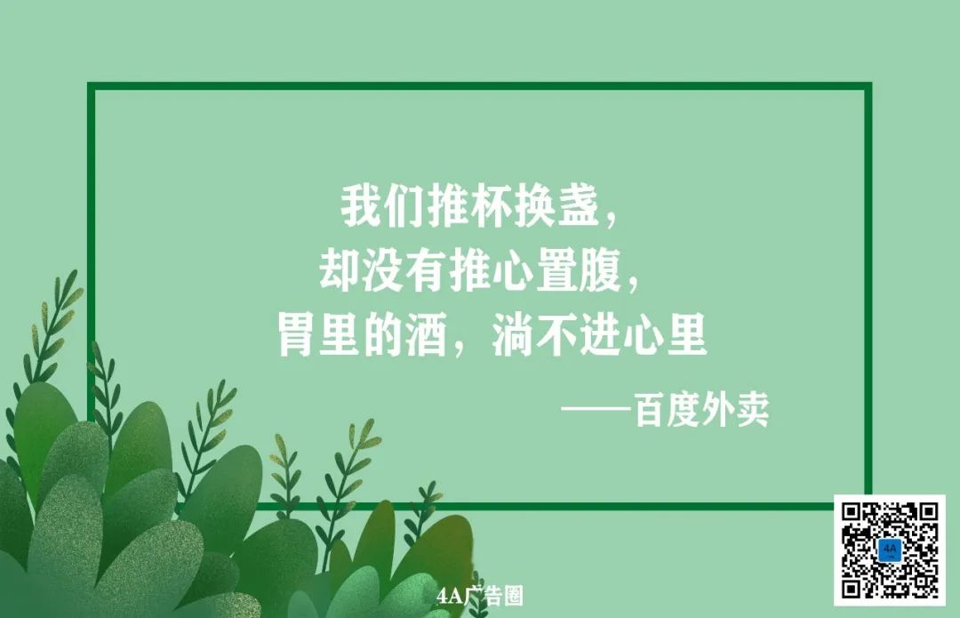 好文案，一句话就够了！