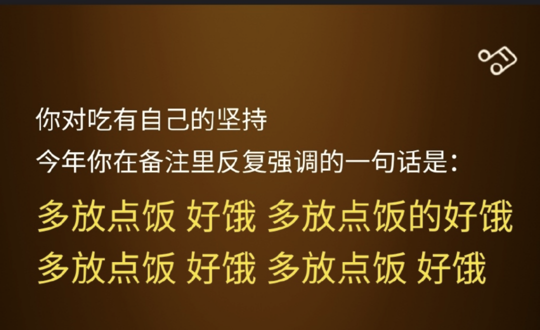 《2020年设计师年度总结报告（戳心版）》