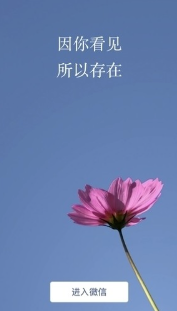 微信8.0新版本来了！“表情包炸屏了”