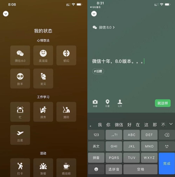 微信8.0新版本来了！“表情包炸屏了”