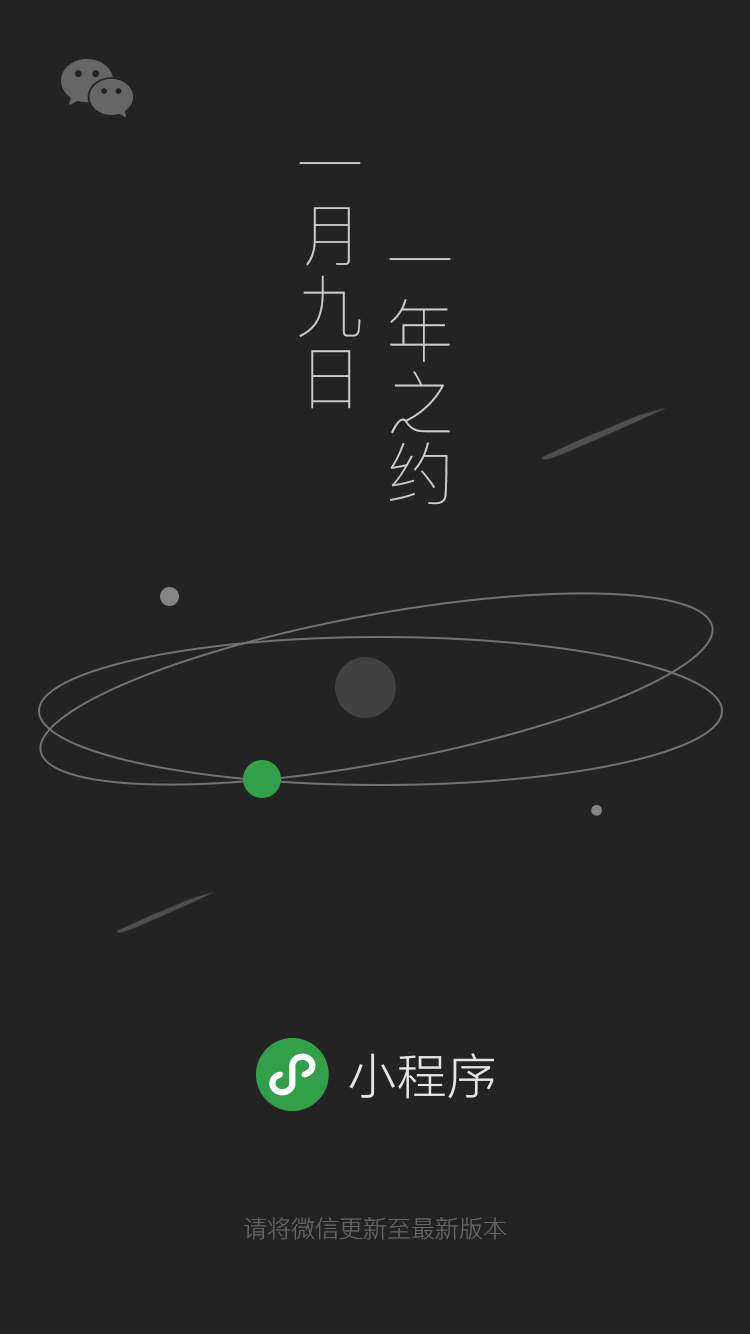 微信8.0新版本来了！“表情包炸屏了”