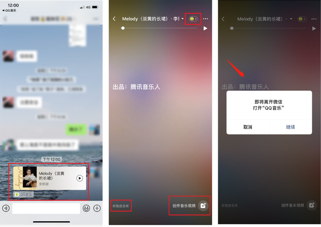 @微信，别再“Q里Q气”了