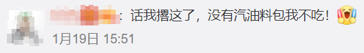 石油大佬中石化，卖螺蛳粉了！