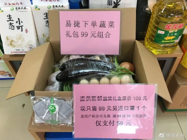 石油大佬中石化，卖螺蛳粉了！