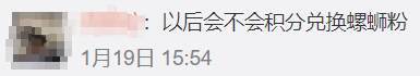 石油大佬中石化，卖螺蛳粉了！