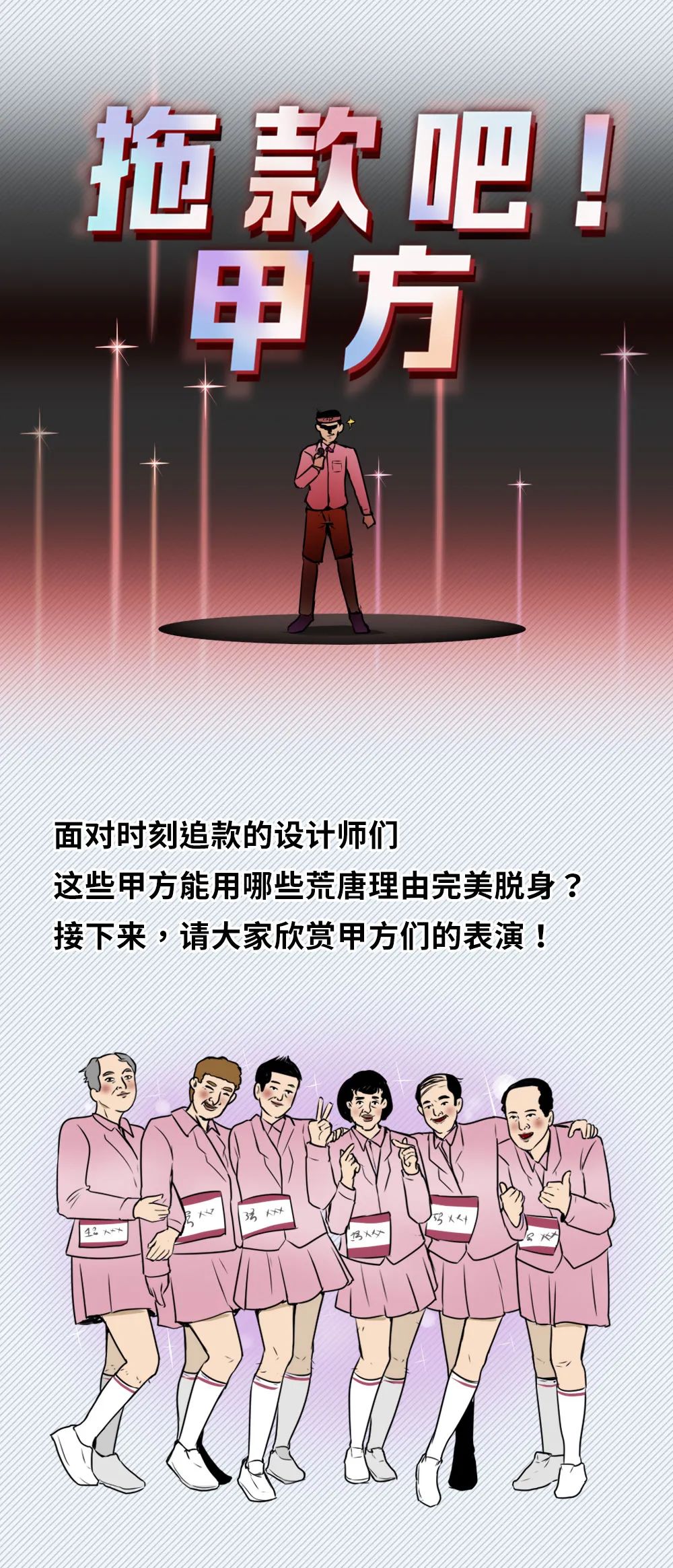 快过年了，教你如何优雅向甲方催设计费