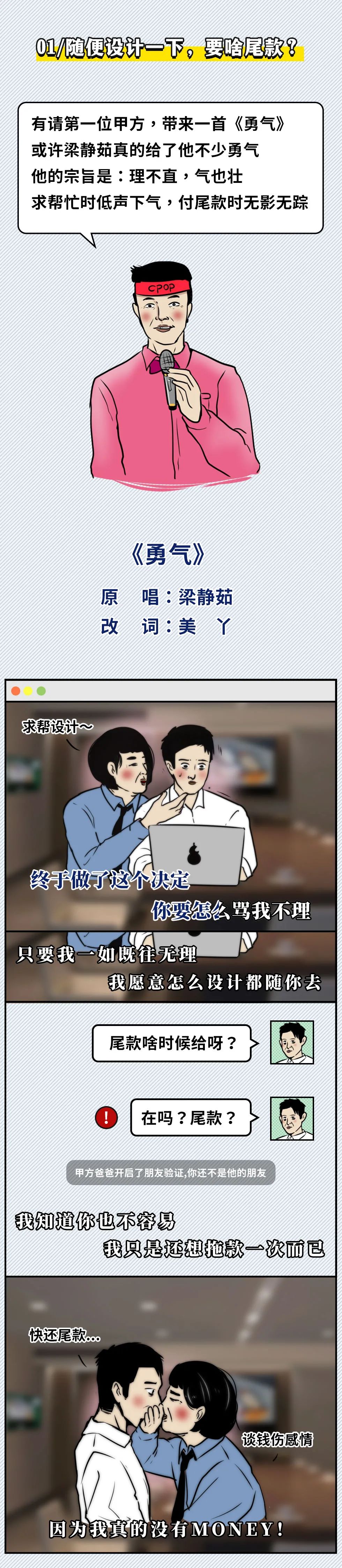 快过年了，教你如何优雅向甲方催设计费
