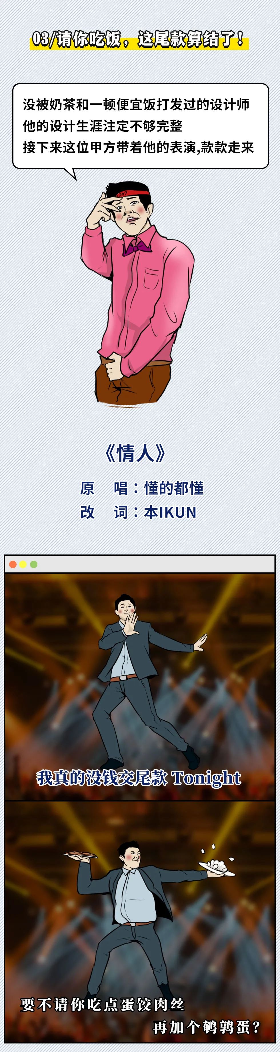 快过年了，教你如何优雅向甲方催设计费