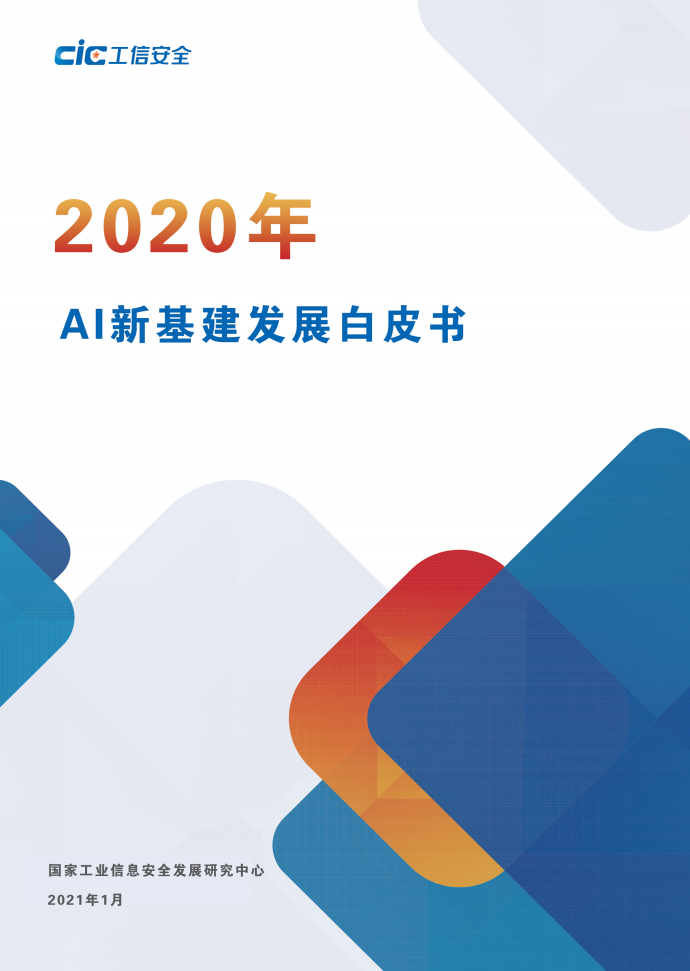 2021十大全球消费趋势报告