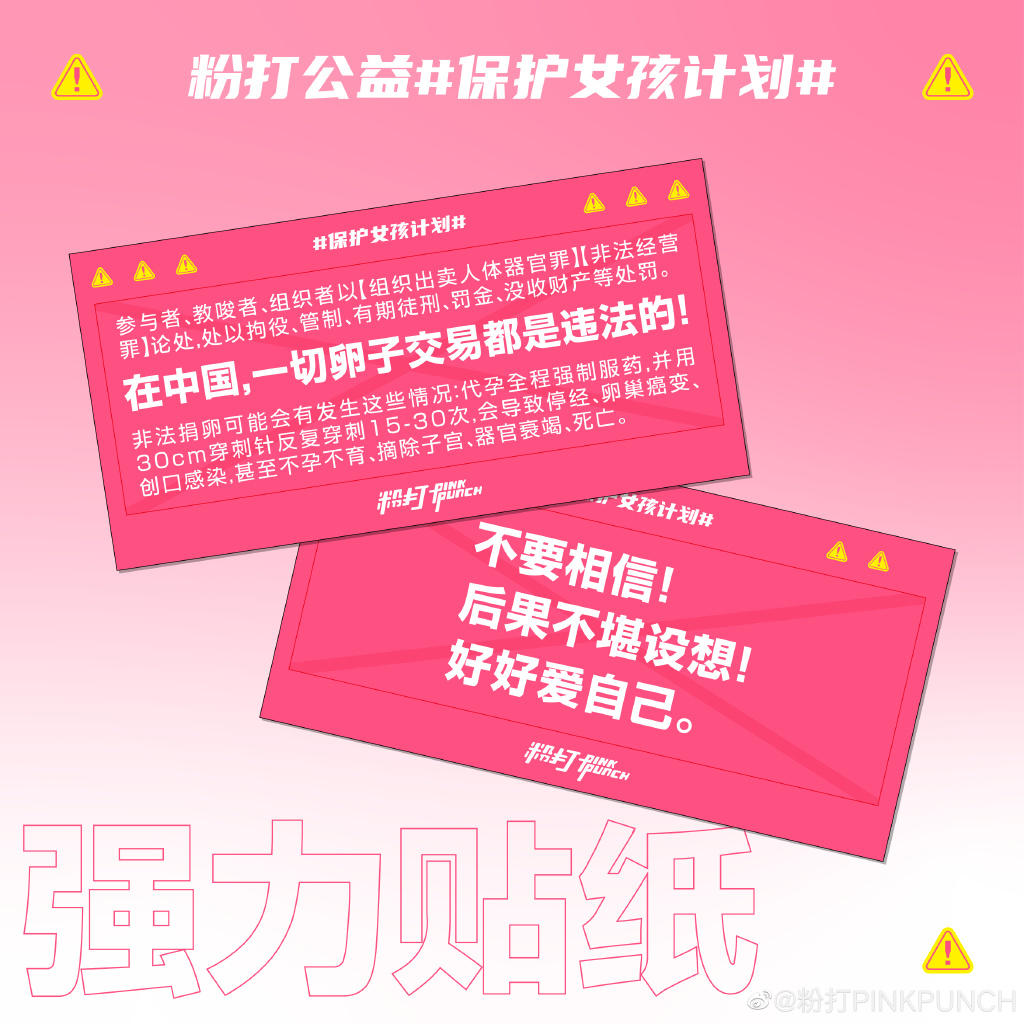 “反代孕行动”，这个小众品牌是怎么做的？