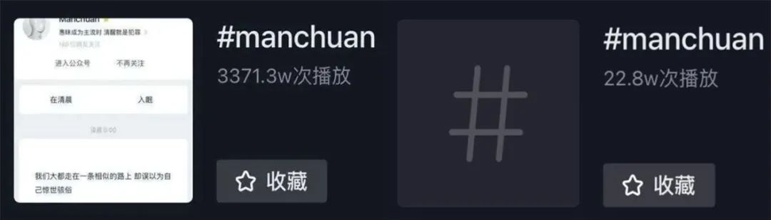 3天涨粉100万的公众号「Manchuan」，现在怎么样了？