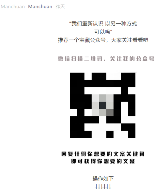 3天涨粉100万的公众号「Manchuan」，现在怎么样了？