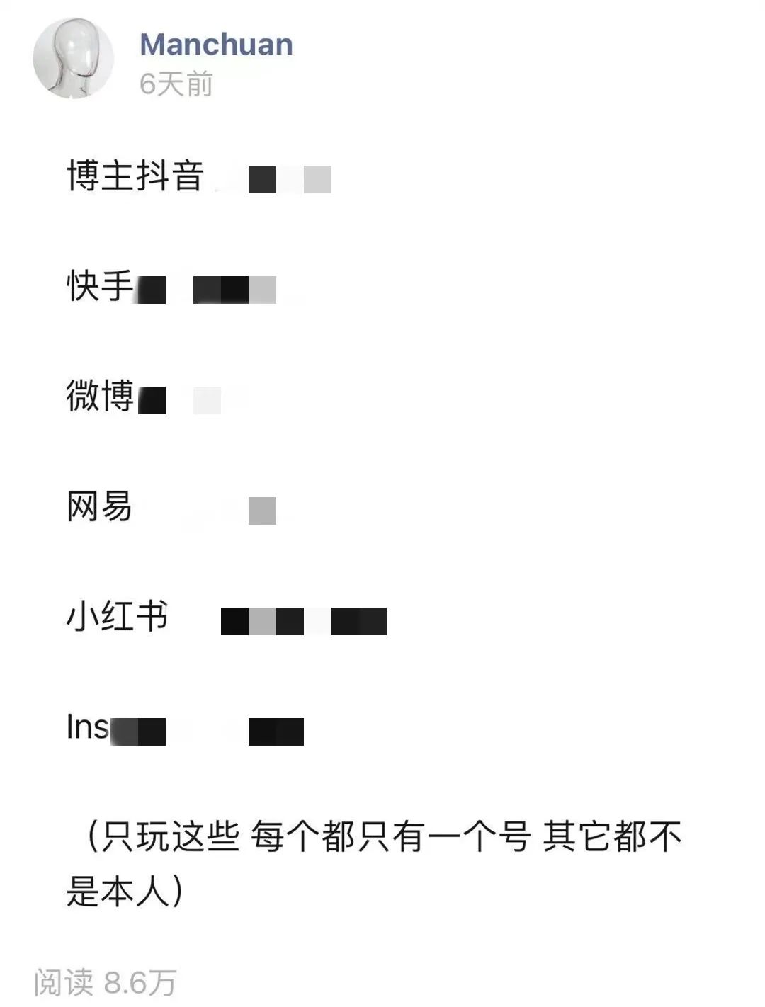 3天涨粉100万的公众号「Manchuan」，现在怎么样了？