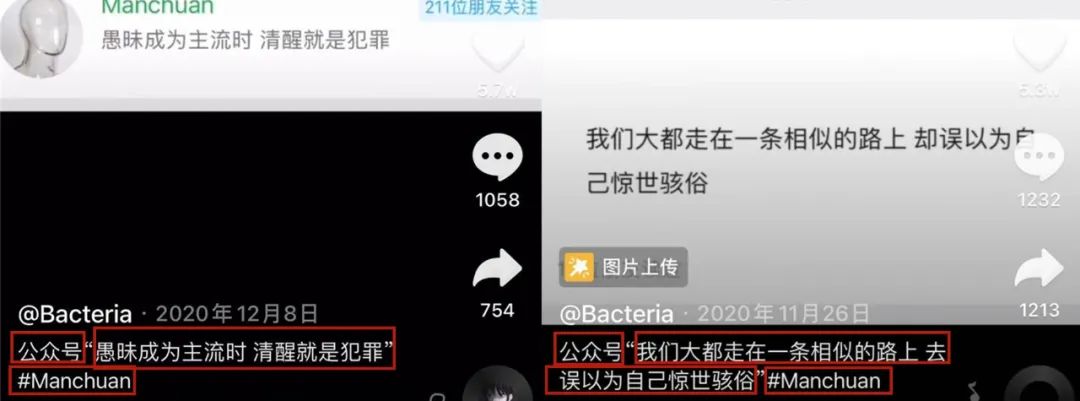 3天涨粉100万的公众号「Manchuan」，现在怎么样了？
