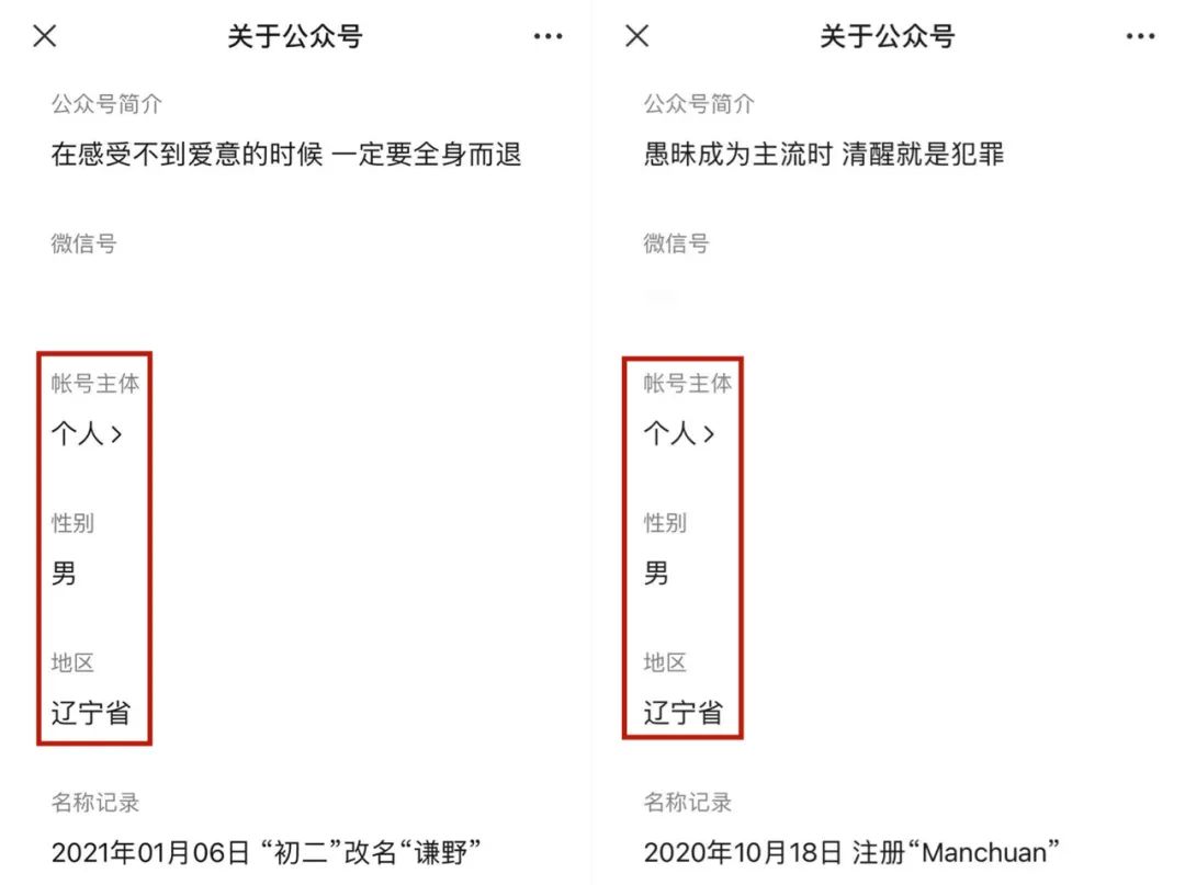 3天涨粉100万的公众号「Manchuan」，现在怎么样了？