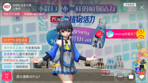 年度盘点 | 直播带货的2020：从不温不火到话题中心