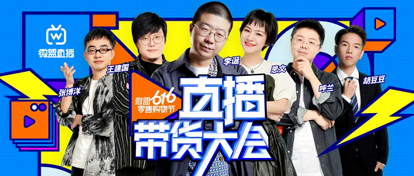 年度盘点 | 直播带货的2020：从不温不火到话题中心
